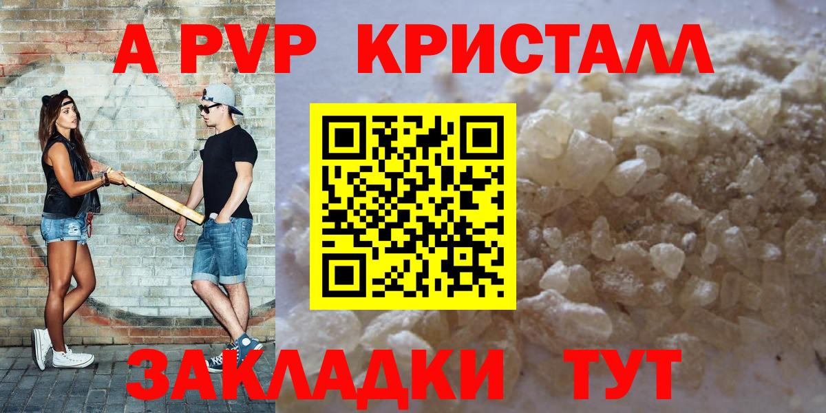 Alpha-PVP кристаллы Калининград