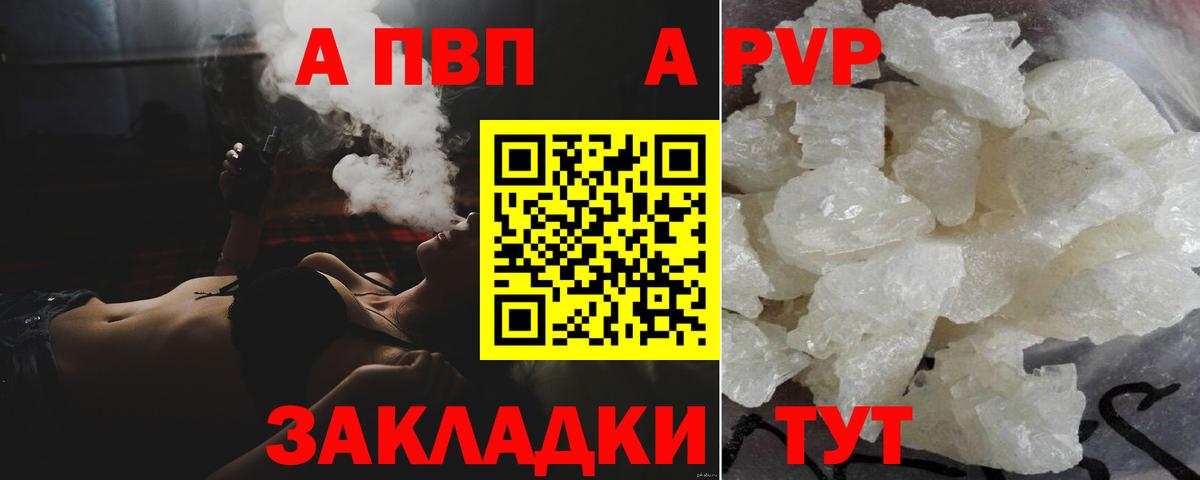 Калининград  А ПВП СК КРИС  Alpha PVP крисы CK  Вход с VPN  купить наркотики сайты  А ПВП кристаллы 