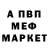 КЕТАМИН VHQ Waldemar Foot