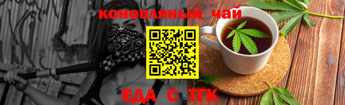 Калининград  Canna-Cookies марихуана  Вход с VPN 