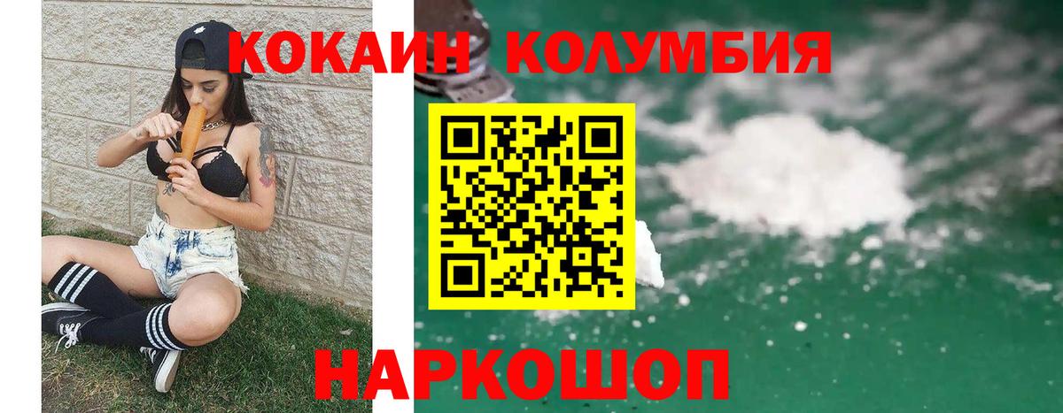 КОКАИН FishScale  Калининград  Cocaine Эквадор 