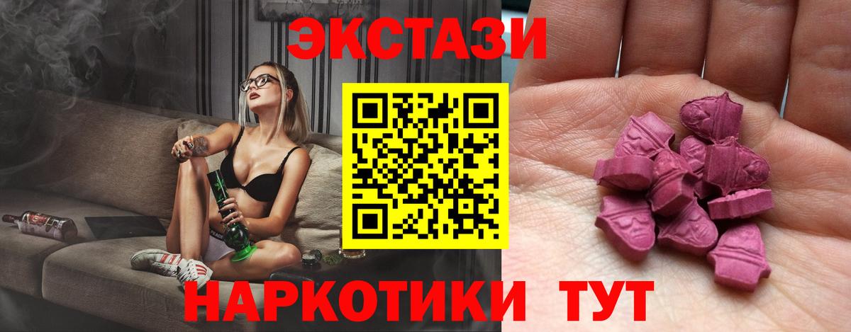 Ecstasy 280 MDMA  Экстази  Калининград  Экстази XTC  магазин продажи   Вход с VPN 