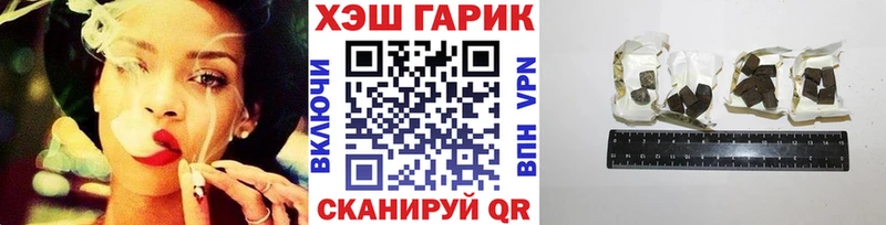 Гашиш hashish  купить наркотик  MEGA как войти  Калининград 