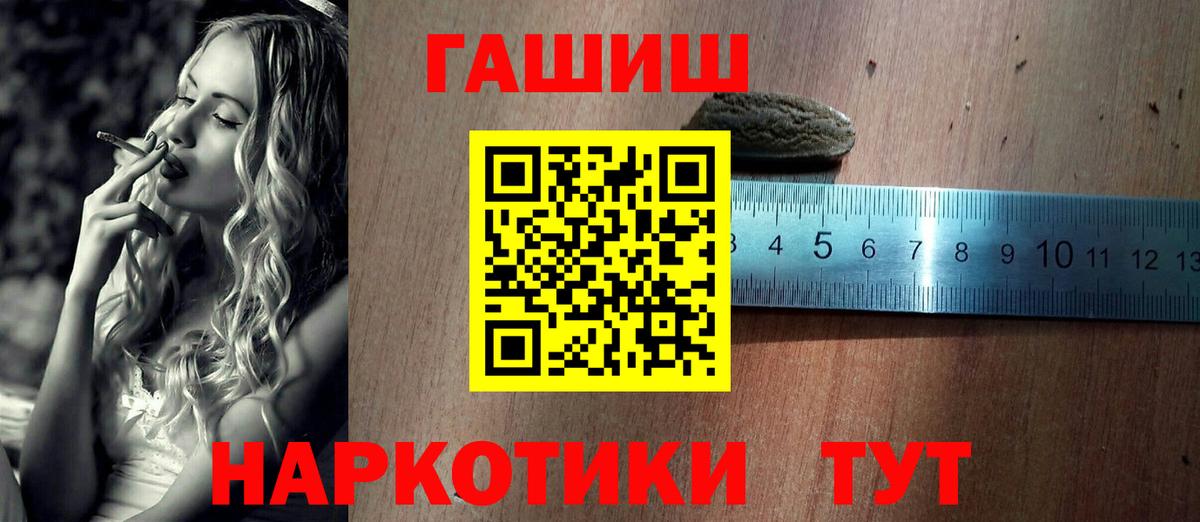 Гашиш хэш Калининград