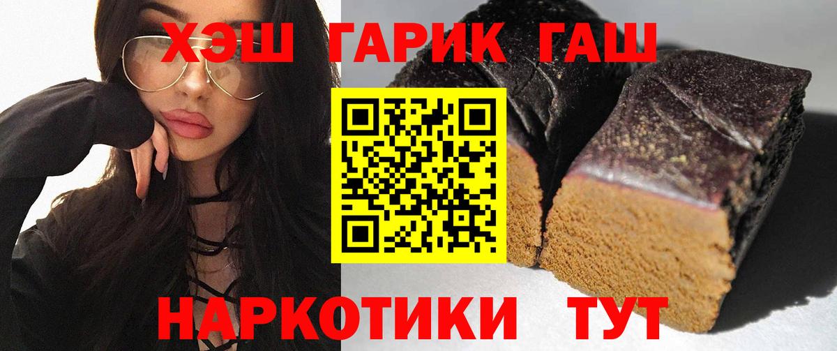 ГАШИШ Premium  наркота  Калининград 