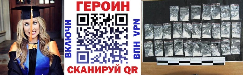 Героин VHQ  Калининград 