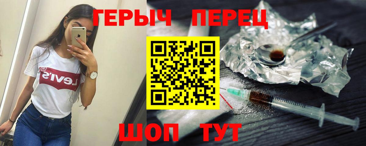 ГЕРОИН хмурый Калининград