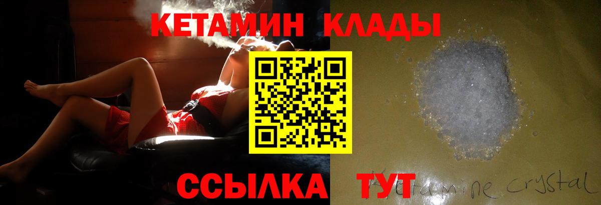 Калининград  КЕТАМИН VHQ  Кетамин ketamine  Вход с VPN 