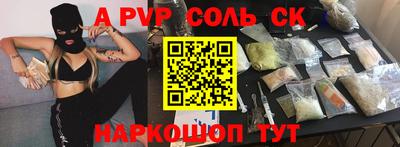 ALPHA PVP Гагарин
