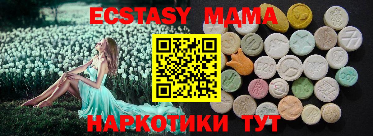 MDMA crystal  МДМА молли  Калининград 