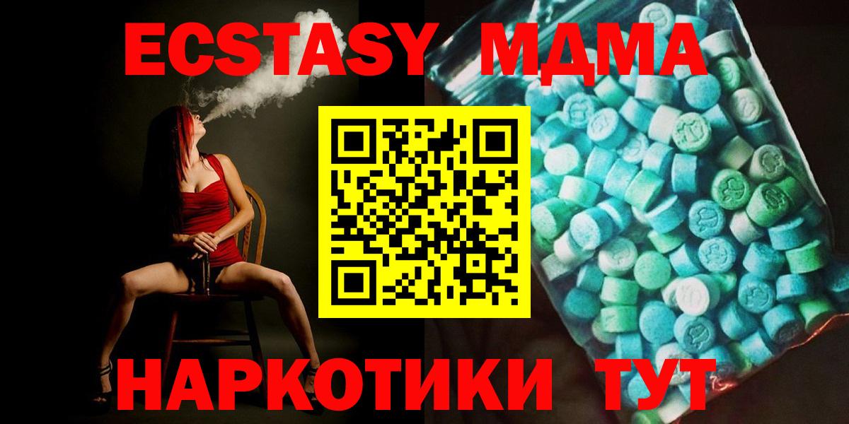 МДМА Molly  MDMA VHQ  Калининград  Вход с VPN 