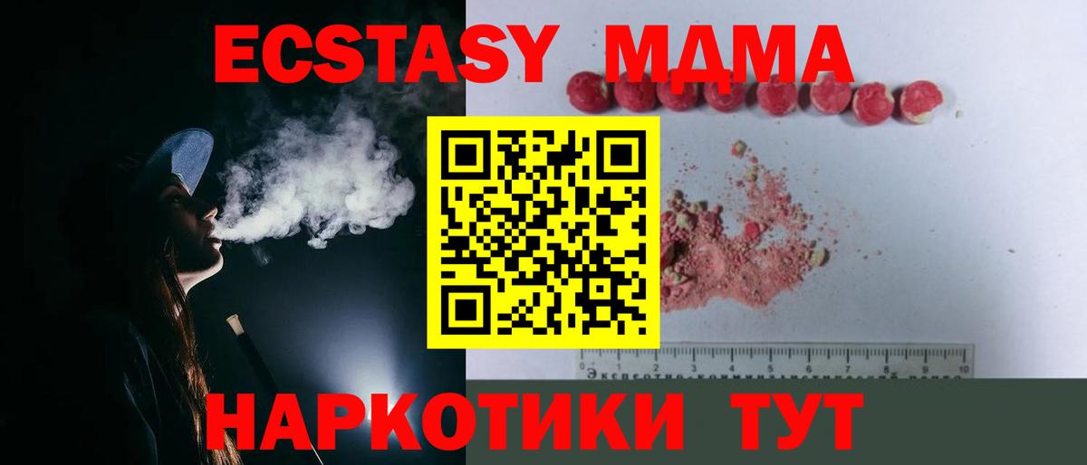 MDMA VHQ Калининград