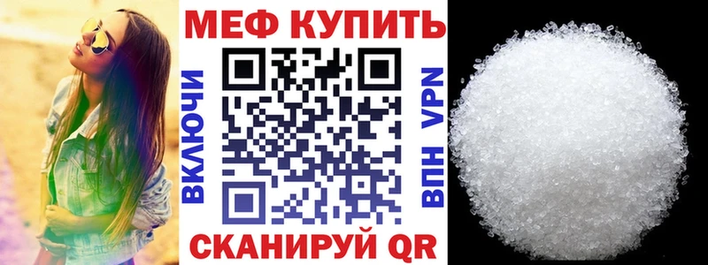 Меф мяу мяу  Калининград 