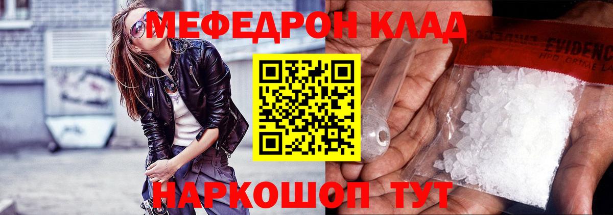 МЕФ мука Калининград