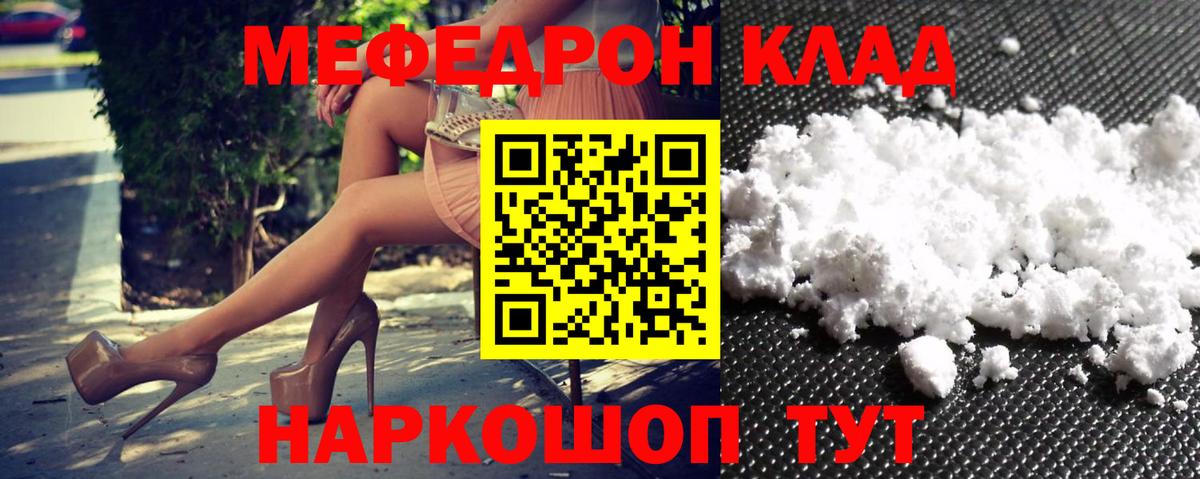 как найти наркотики  Мефедрон 4 MMC  Вход с VPN  Мефедрон  Меф mephedrone  Калининград 