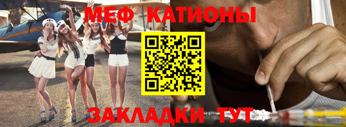 МЕФ 4 MMC  Меф мука  Меф  МЯУ-МЯУ  Калининград 