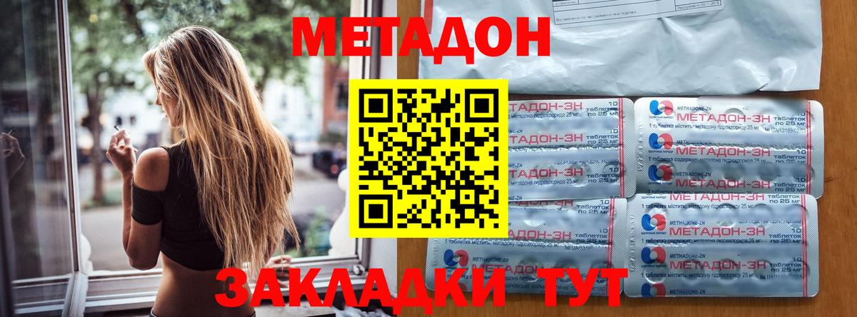 Калининград  Метадон мёд  omg ТОР  Вход с VPN  МЕТАДОН белоснежный 