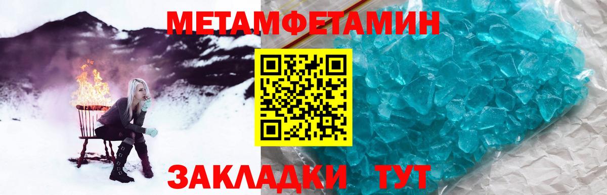 Метамфетамин мет  Метамфетамин мет  Калининград 