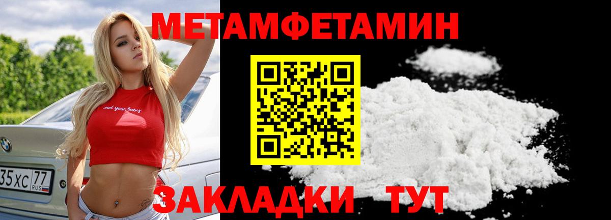 МЕТАМФЕТАМИН Methamphetamine Калининград