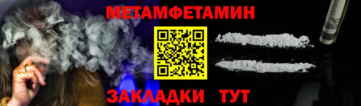 Калининград  МЕТАМФЕТАМИН  Вход с VPN  Первитин витя 
