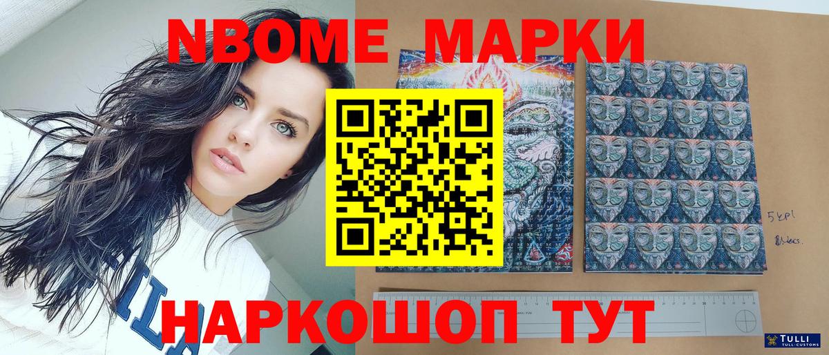 Марки NBOMe  Калининград  Марки NBOMe 1,5мг 