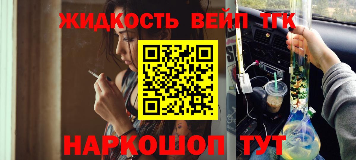 ТГК Wax  как найти   Калининград 