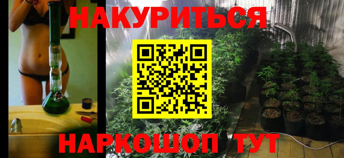 Каннабис White Widow Калининград